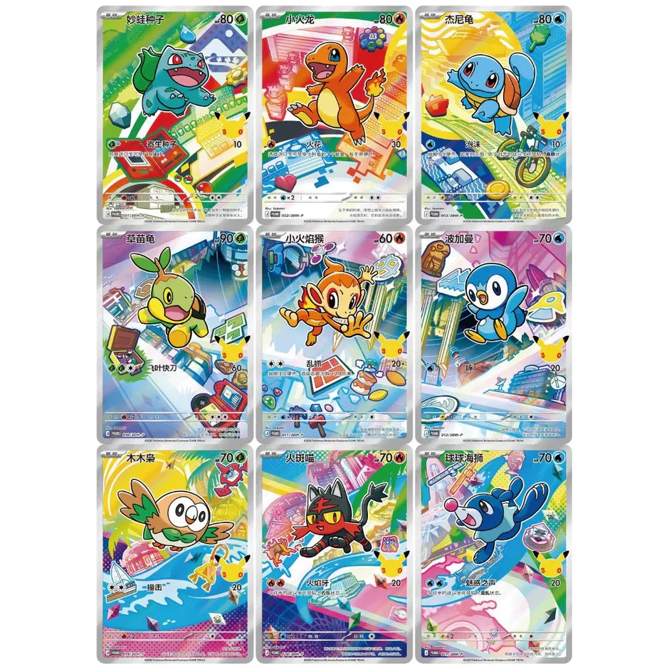 Pokemon S-Chinese 30th Anniversary First Partner Set Vol 1