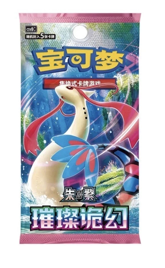 Pokemon S-Chinese 30th Anniversary First Partner Set Vol 1