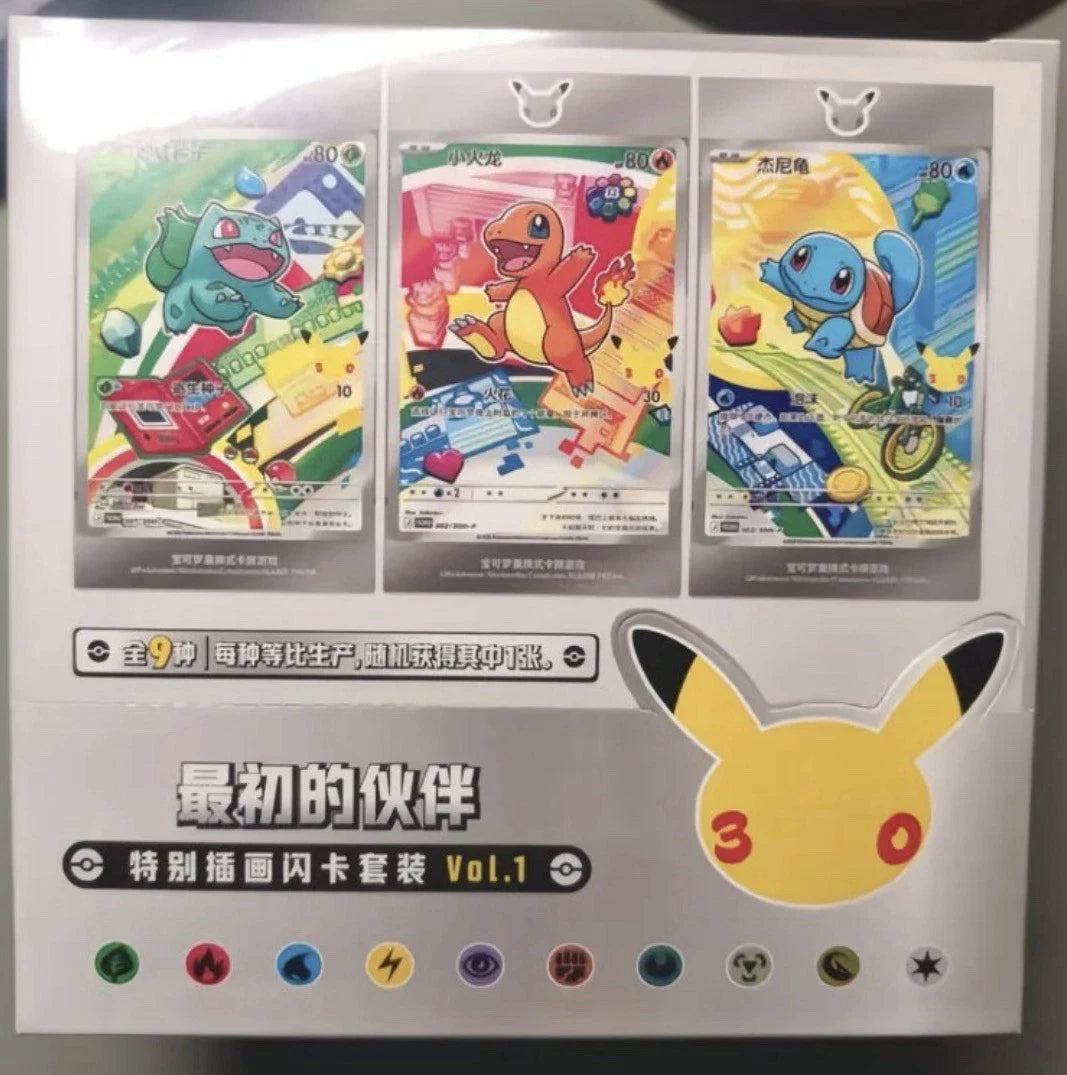 Pokemon S-Chinese 30th Anniversary First Partner Set Vol 1